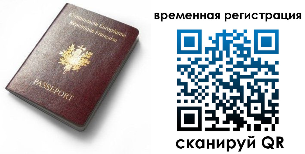 прописка 2025 в Кумертау