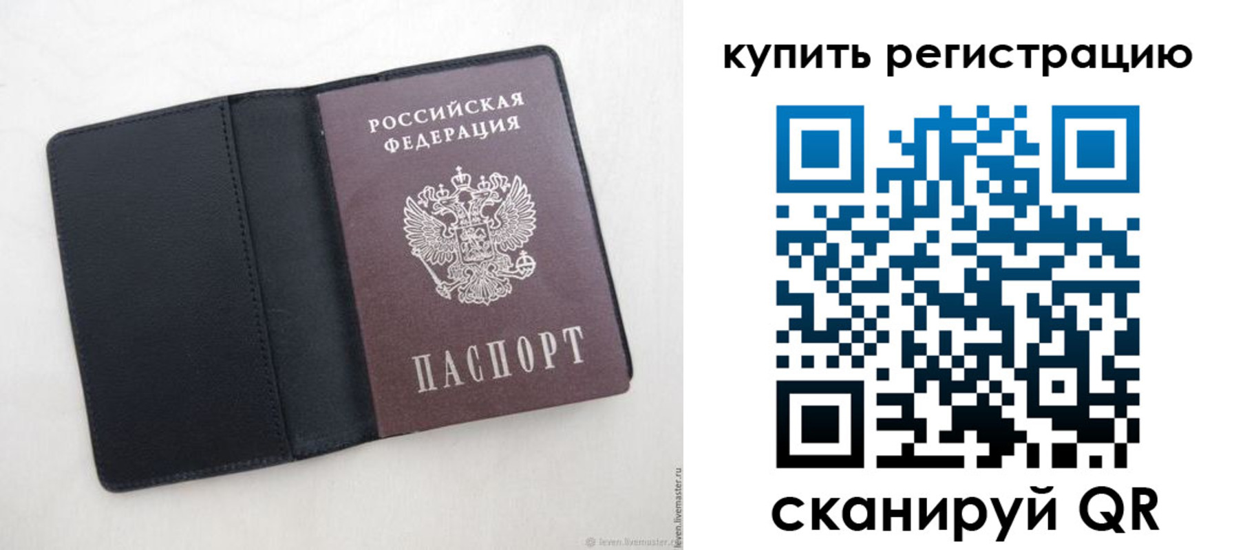 временная регистрация поиск в Кумертау