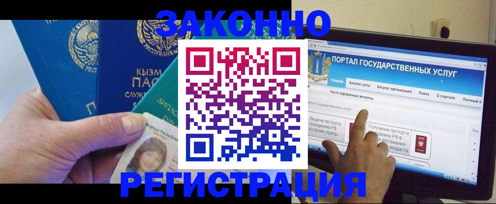 временная регистрация госуслуги в Кумертау