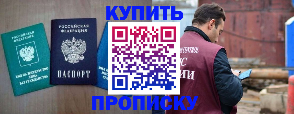 временная регистрация для всех в Кумертау