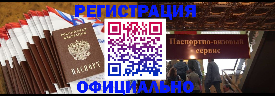 прописка гарантия в Кумертау