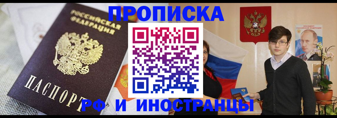 прописка для школы в Кумертау